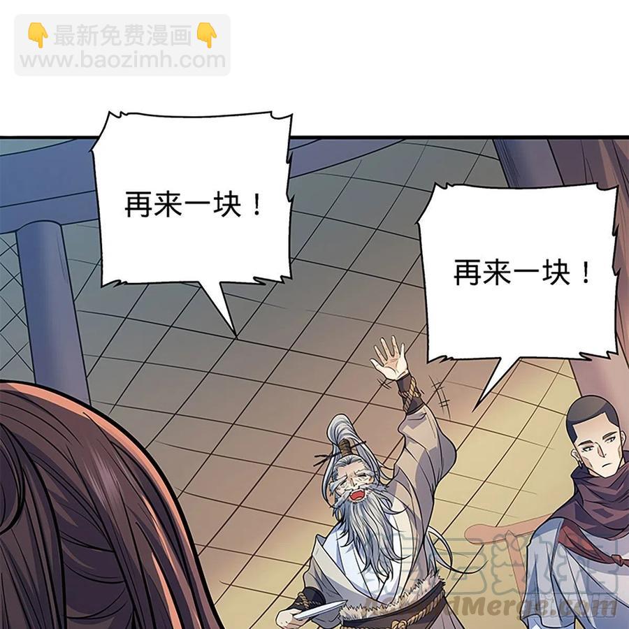 第一百六十五话 老顽童(1/2)-第170话