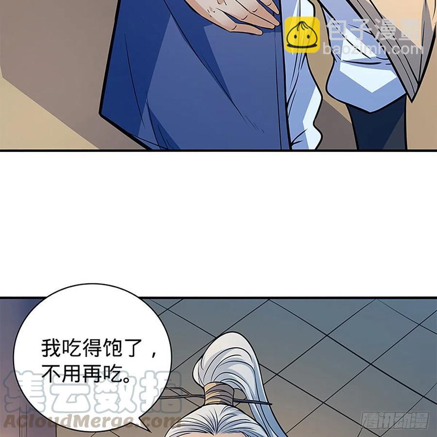 第一百六十五话 老顽童(1/2)-第170话