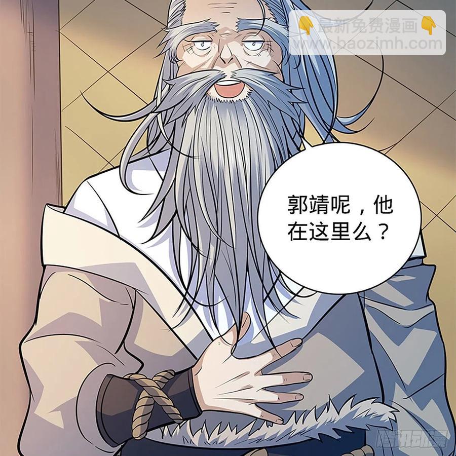 第一百六十五话 老顽童(1/2)-第170话