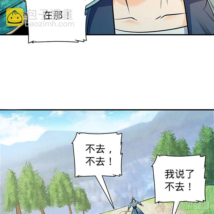 第一百六十七话 神秘溪谷(1/2)-第172话