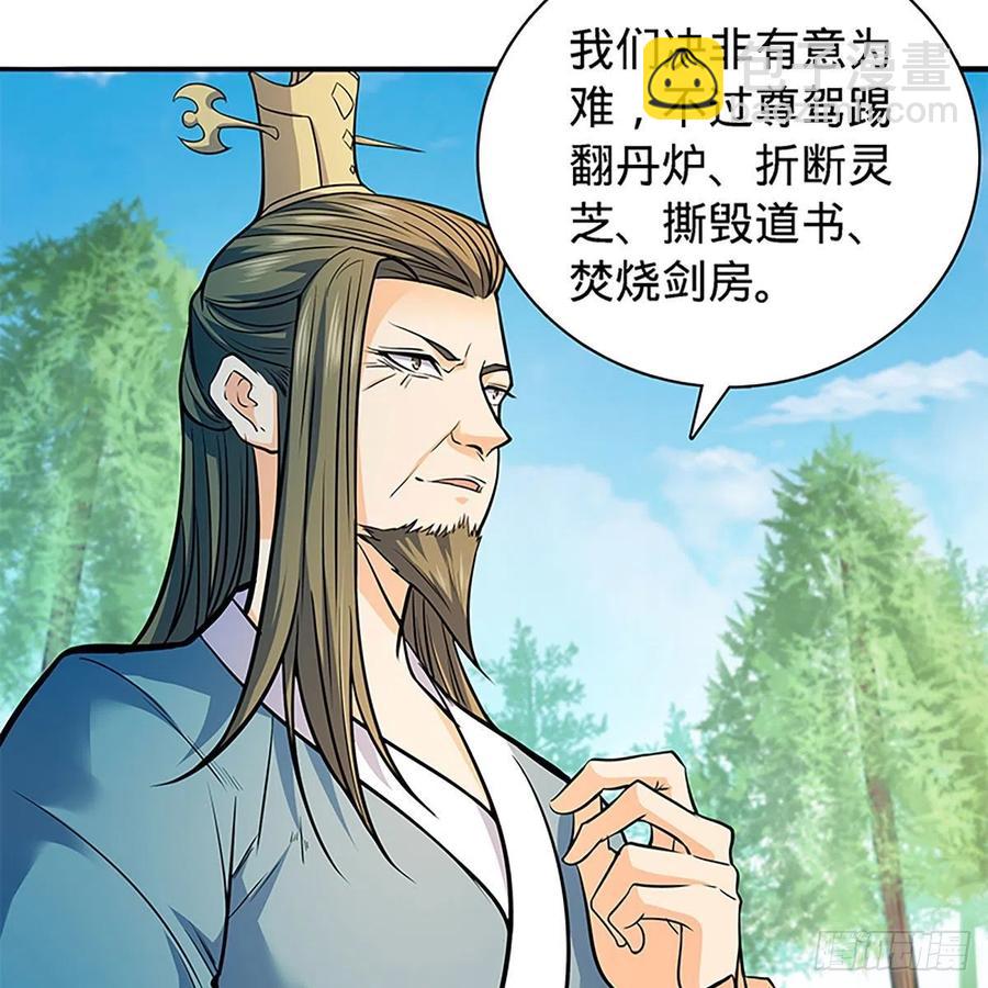 第一百六十七话 神秘溪谷(1/2)-第172话