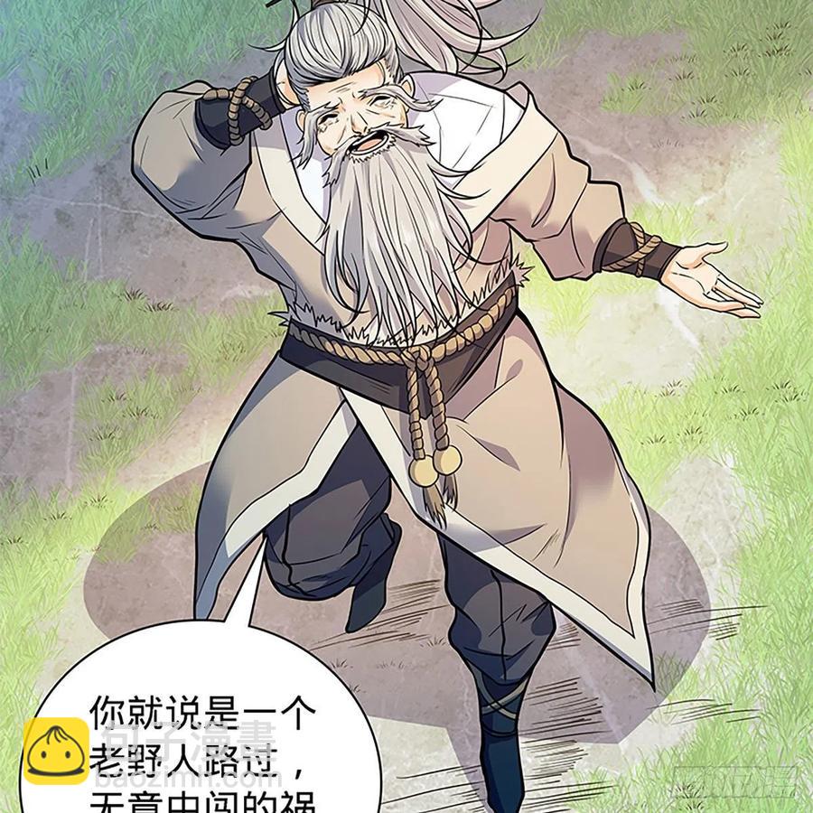 第一百六十七话 神秘溪谷(1/2)-第172话
