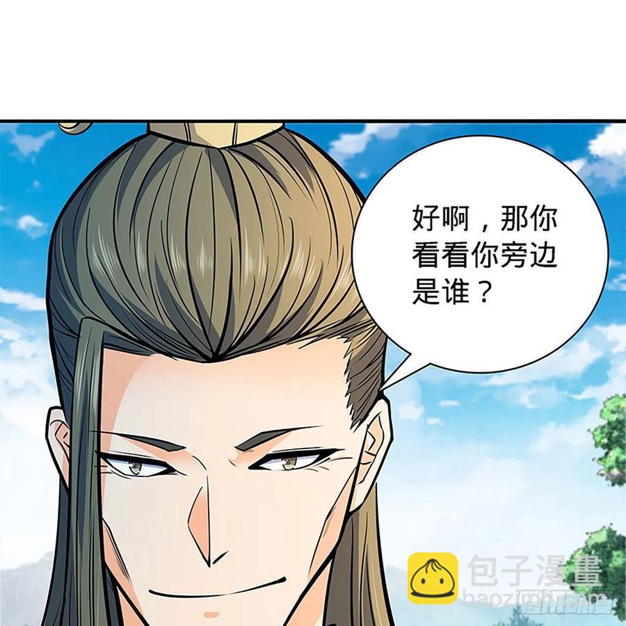 第一百六十七话 神秘溪谷(1/2)-第172话