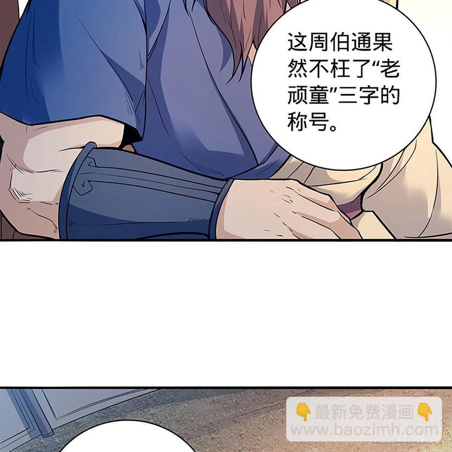第一百六十七话 神秘溪谷(1/2)-第172话