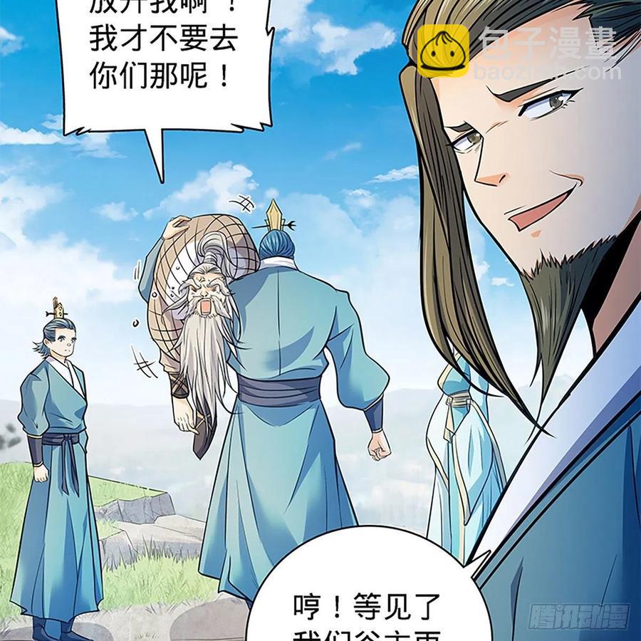 第一百六十七话 神秘溪谷(1/2)-第172话