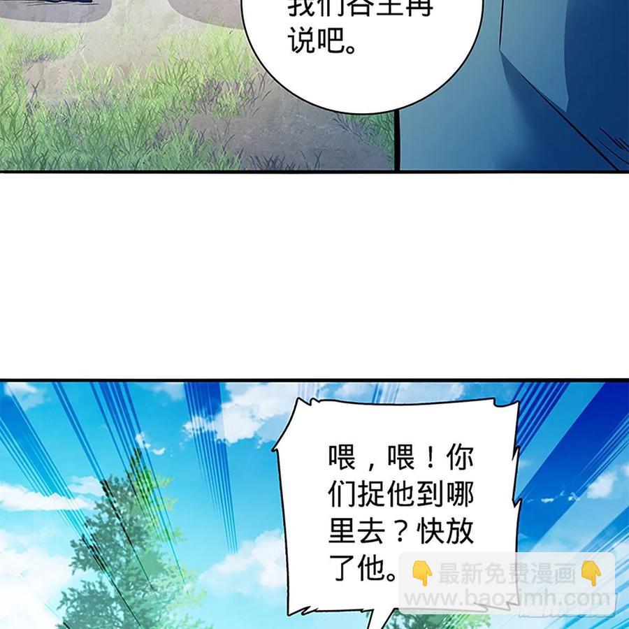 第一百六十七话 神秘溪谷(1/2)-第172话