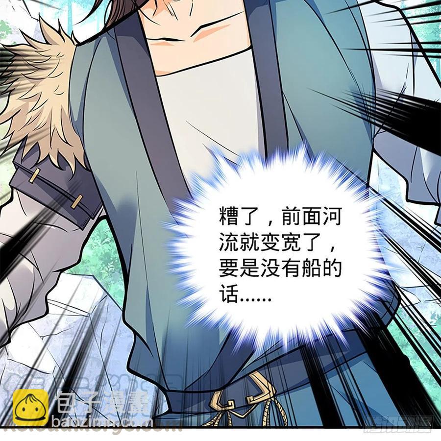 第一百六十七话 神秘溪谷(1/2)-第172话