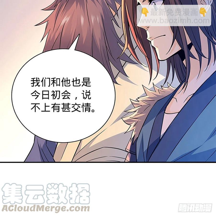 第一百六十九话 公孙姑娘(1/2)-第174话