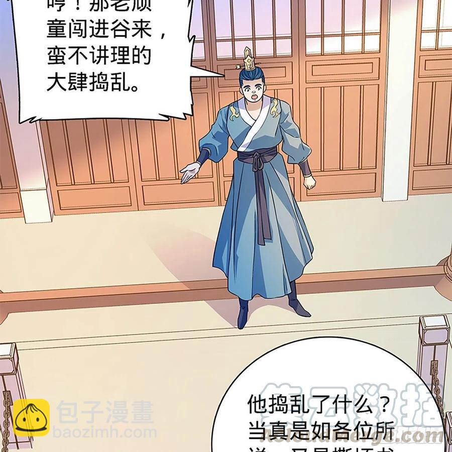 第一百六十九话 公孙姑娘(1/2)-第174话