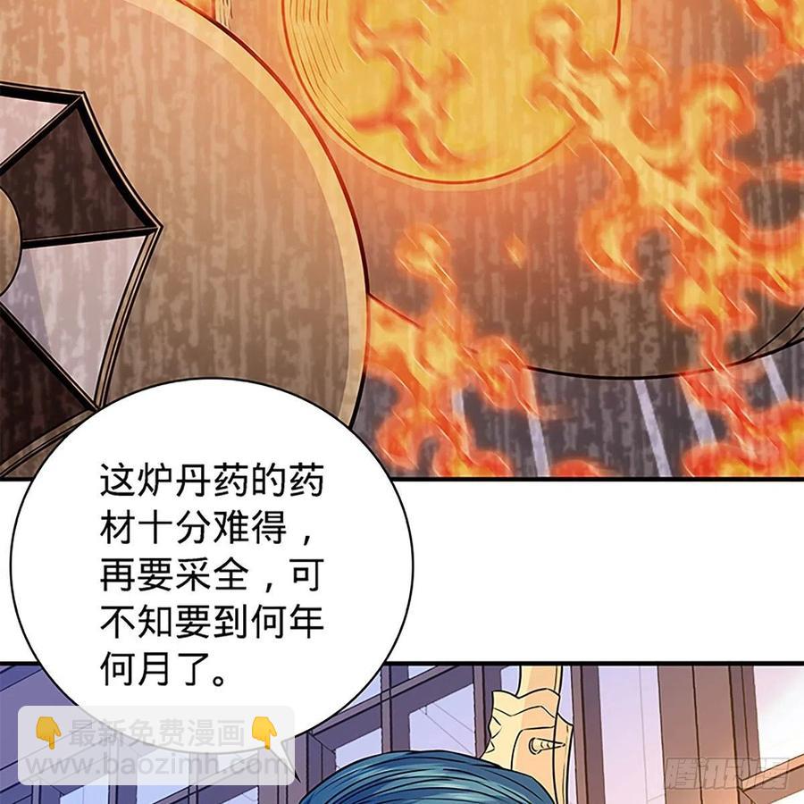 第一百六十九话 公孙姑娘(1/2)-第174话