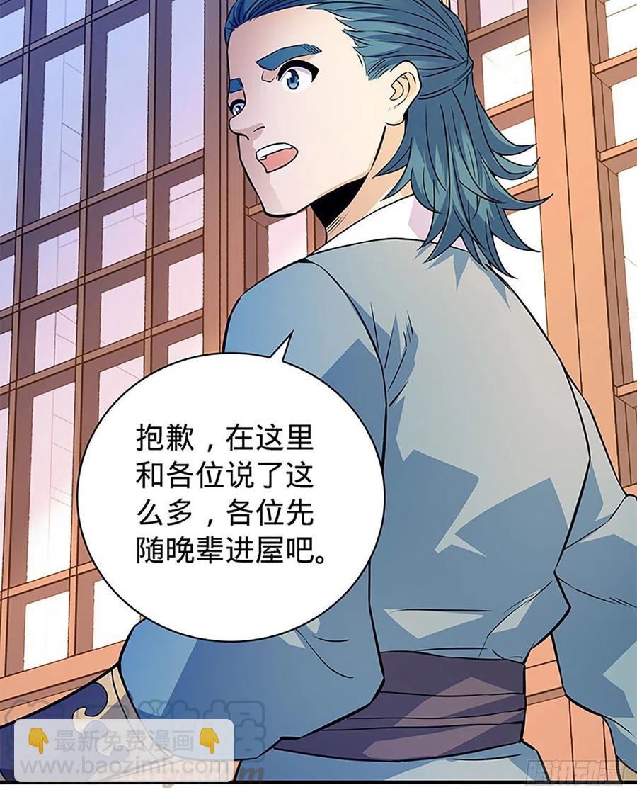 第一百六十九话 公孙姑娘(1/2)-第174话