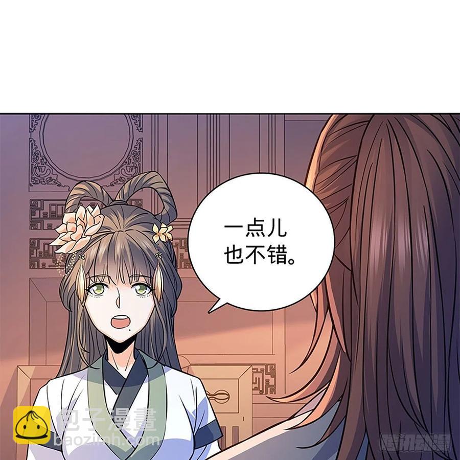 第一百六十九话 公孙姑娘(1/2)-第174话