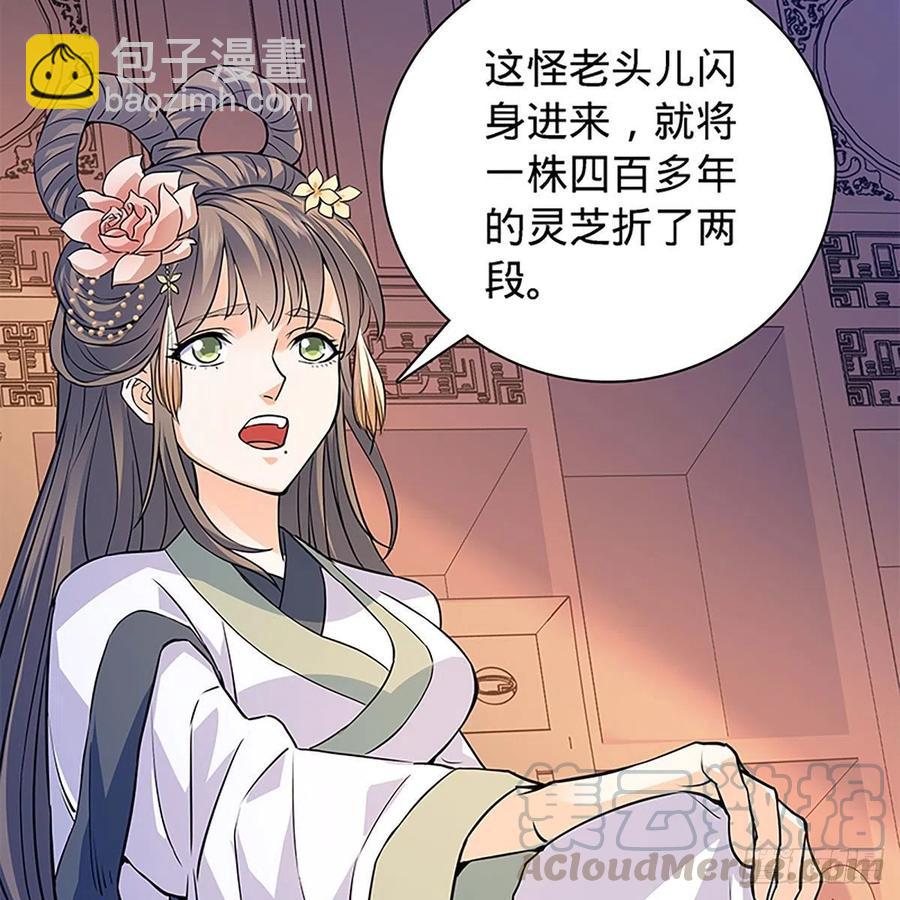 第一百六十九话 公孙姑娘(1/2)-第174话