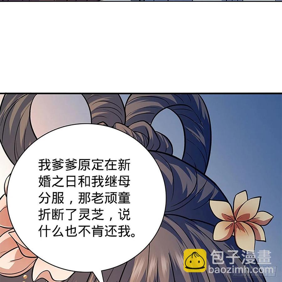 第一百六十九话 公孙姑娘(1/2)-第174话