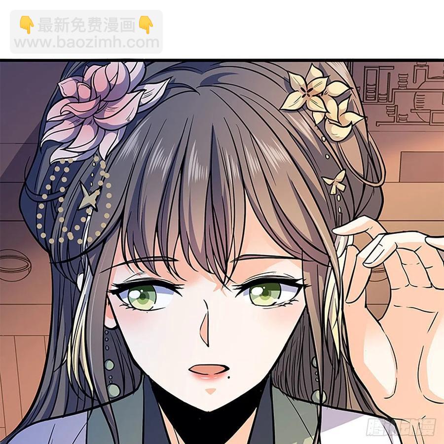 第一百六十九话 公孙姑娘(1/2)-第174话