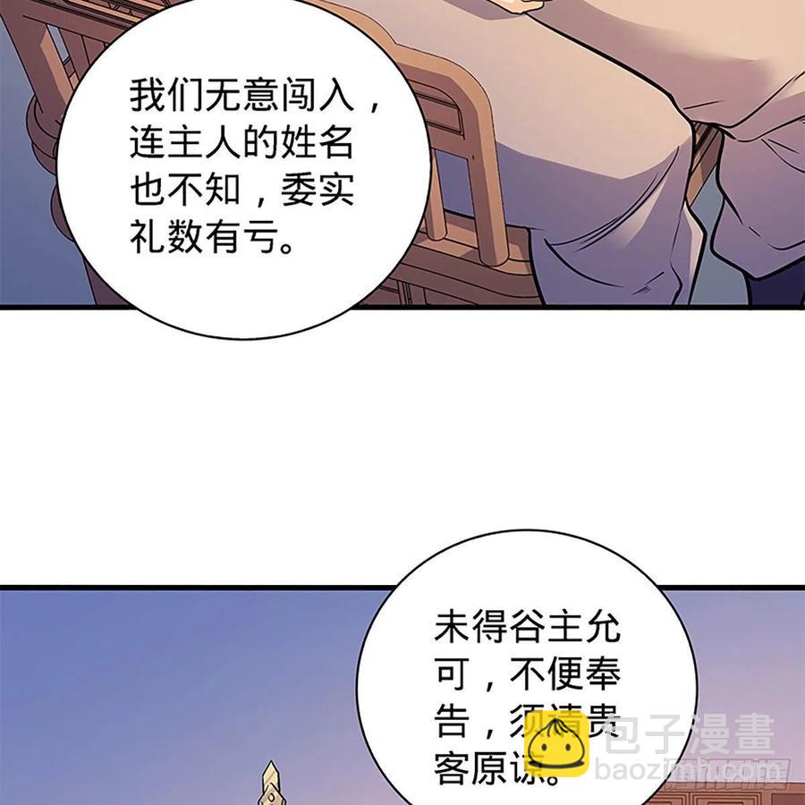第一百六十九话 公孙姑娘(1/2)-第174话