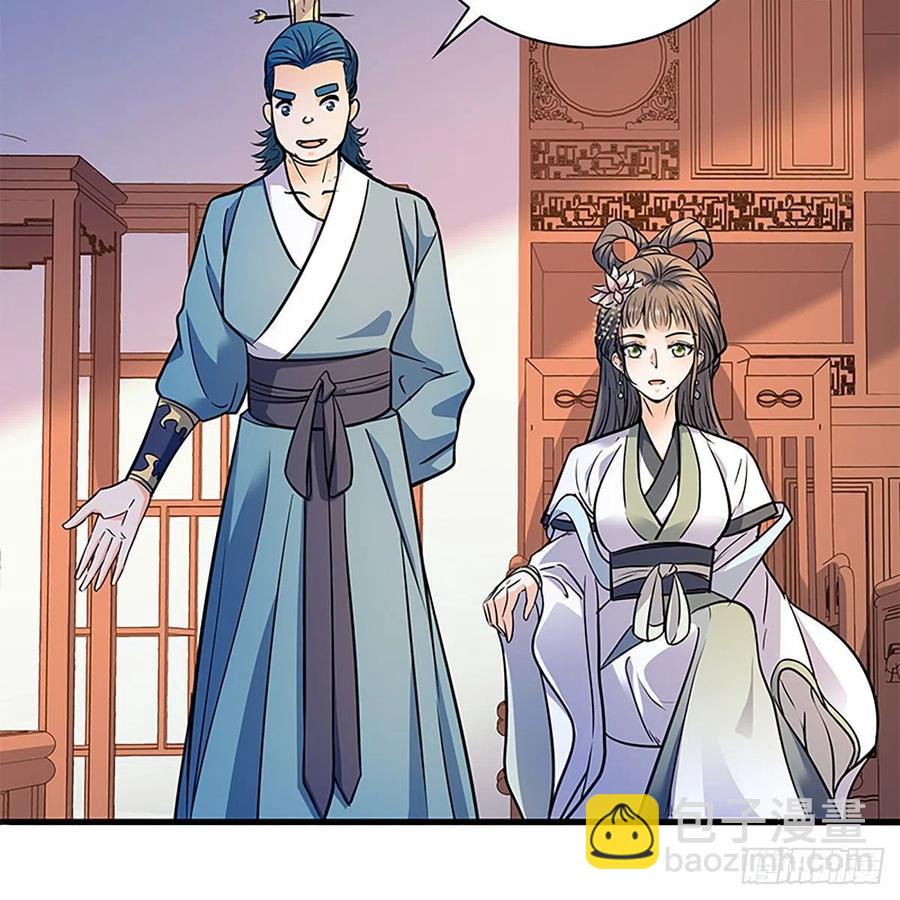第一百六十九话 公孙姑娘(1/2)-第174话