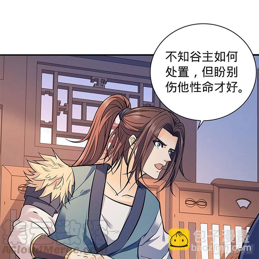 第一百六十九话 公孙姑娘(1/2)-第174话