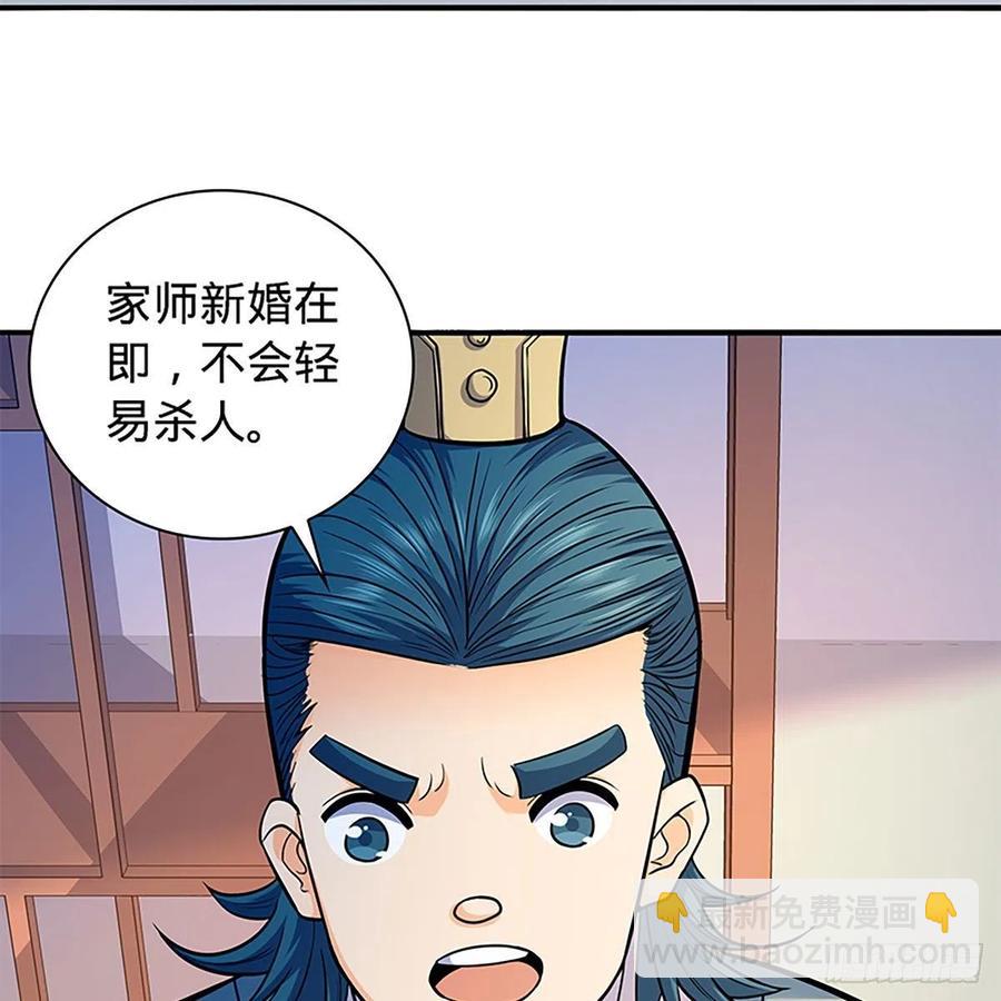 第一百六十九话 公孙姑娘(1/2)-第174话