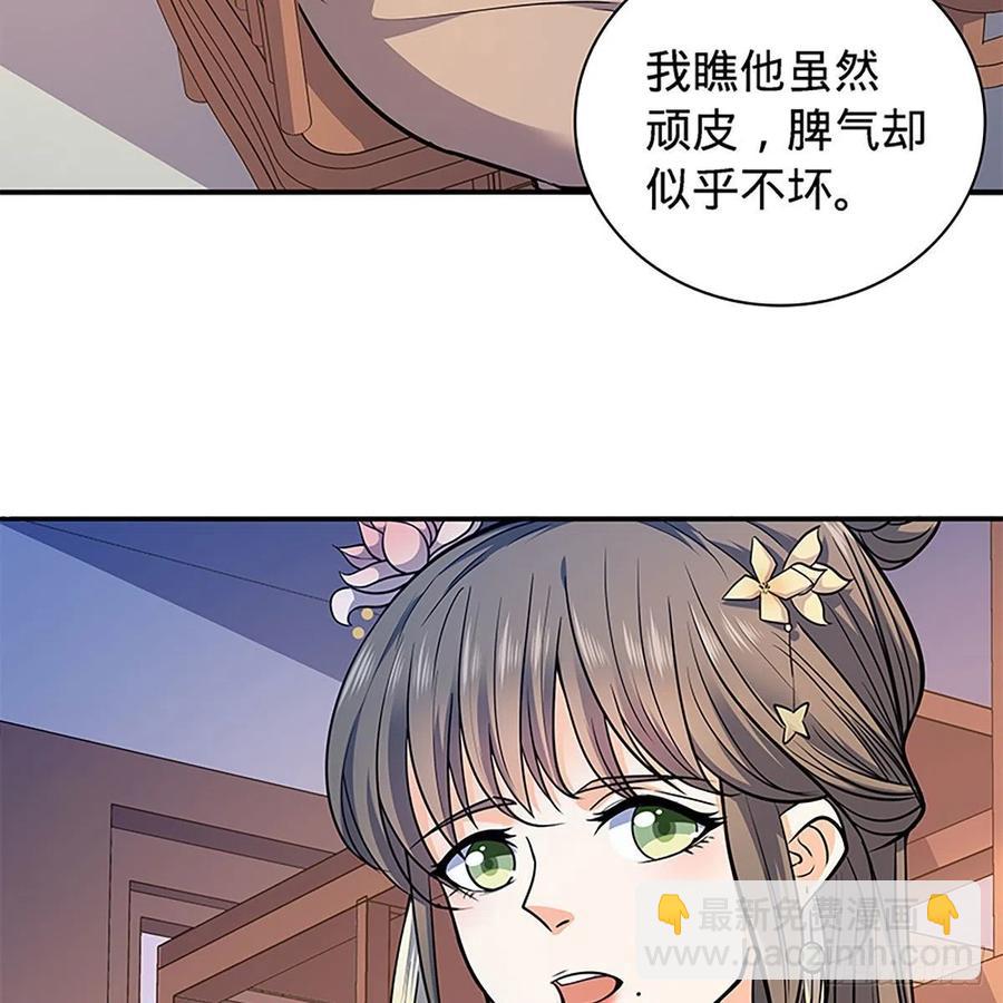 第一百六十九话 公孙姑娘(1/2)-第174话