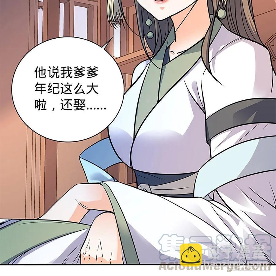 第一百六十九话 公孙姑娘(1/2)-第174话