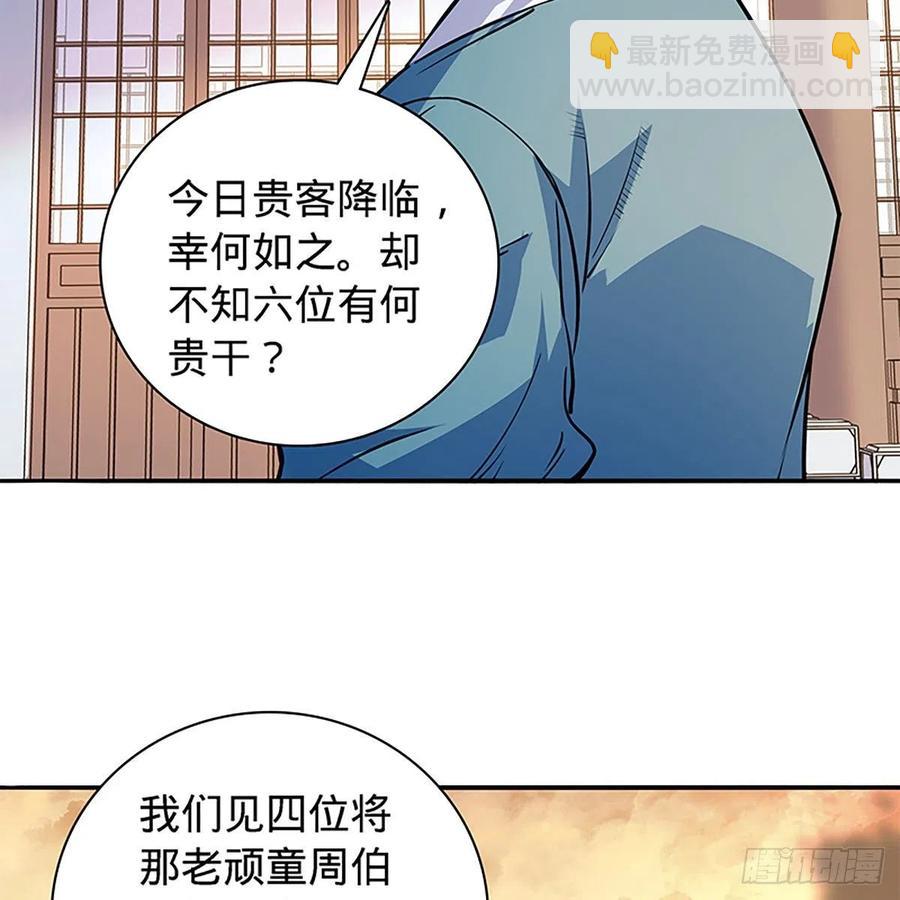 第一百六十九话 公孙姑娘(1/2)-第174话