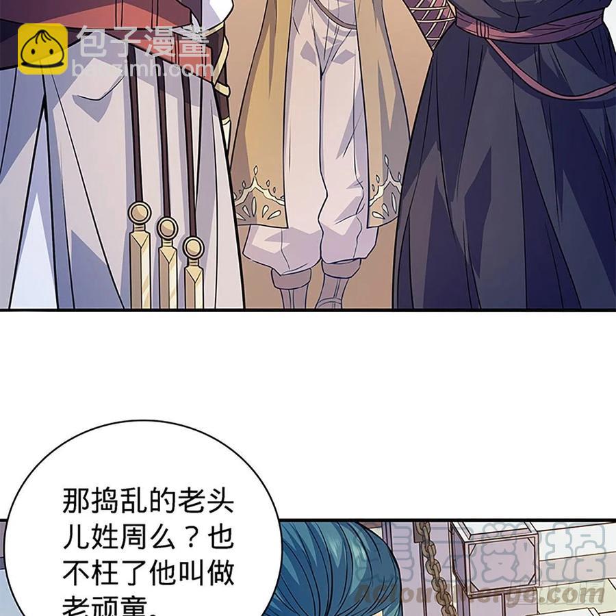 第一百六十九话 公孙姑娘(1/2)-第174话