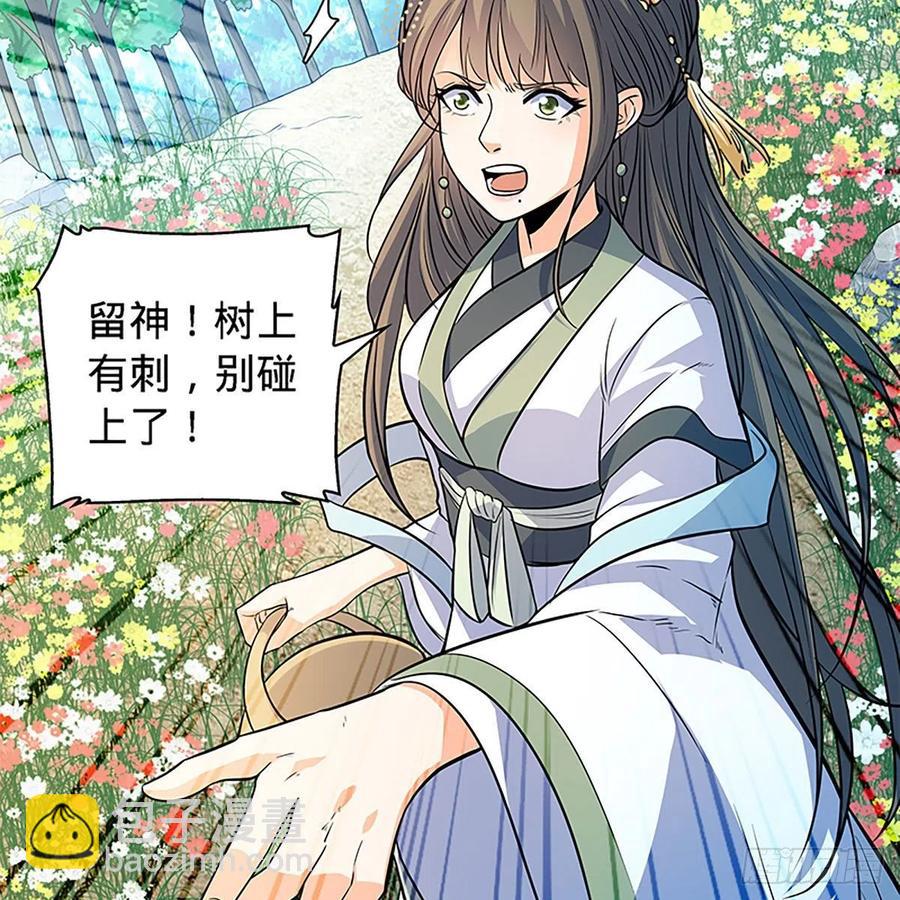 第一百七十一话 绝情谷 情花毒(1/2)-第176话