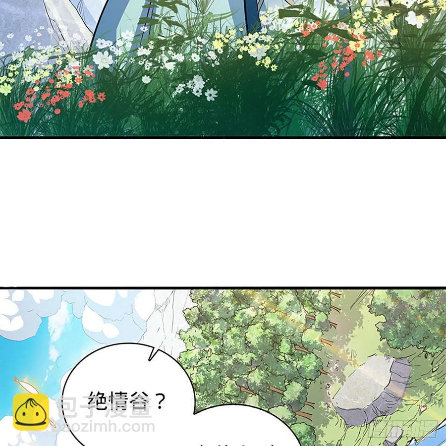 第一百七十一话 绝情谷 情花毒(1/2)-第176话