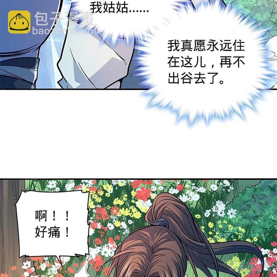 第一百七十一话 绝情谷 情花毒(1/2)-第176话