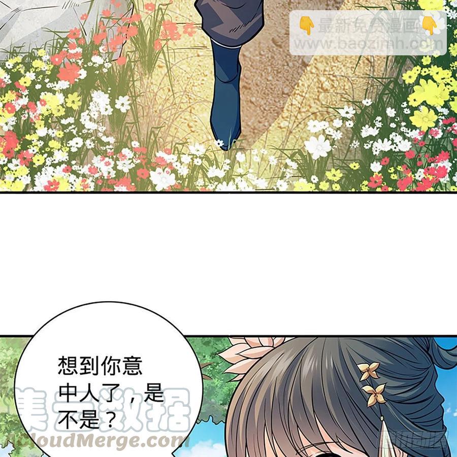 第一百七十一话 绝情谷 情花毒(1/2)-第176话