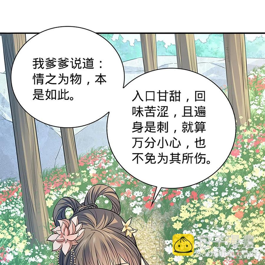 第一百七十一话 绝情谷 情花毒(1/2)-第176话