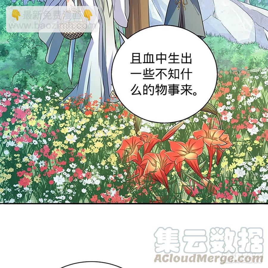 第一百七十一话 绝情谷 情花毒(1/2)-第176话
