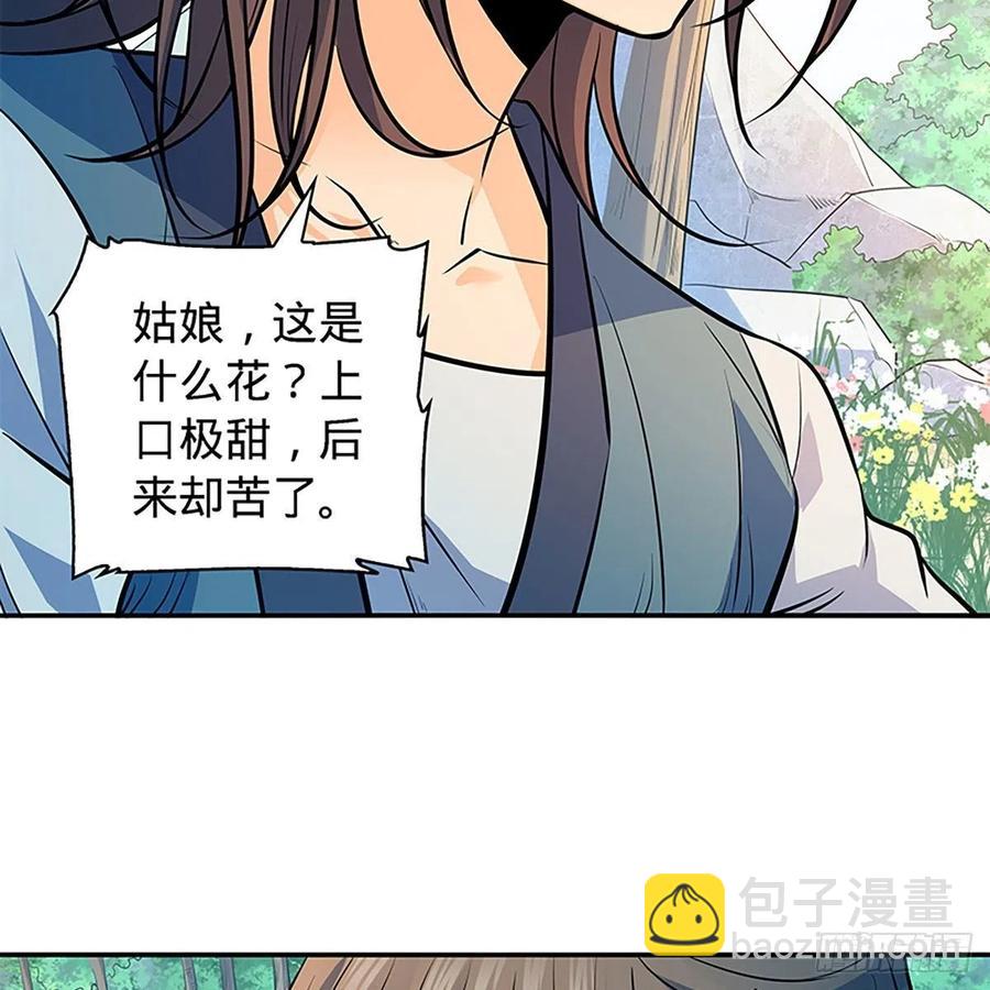第一百七十一话 绝情谷 情花毒(1/2)-第176话