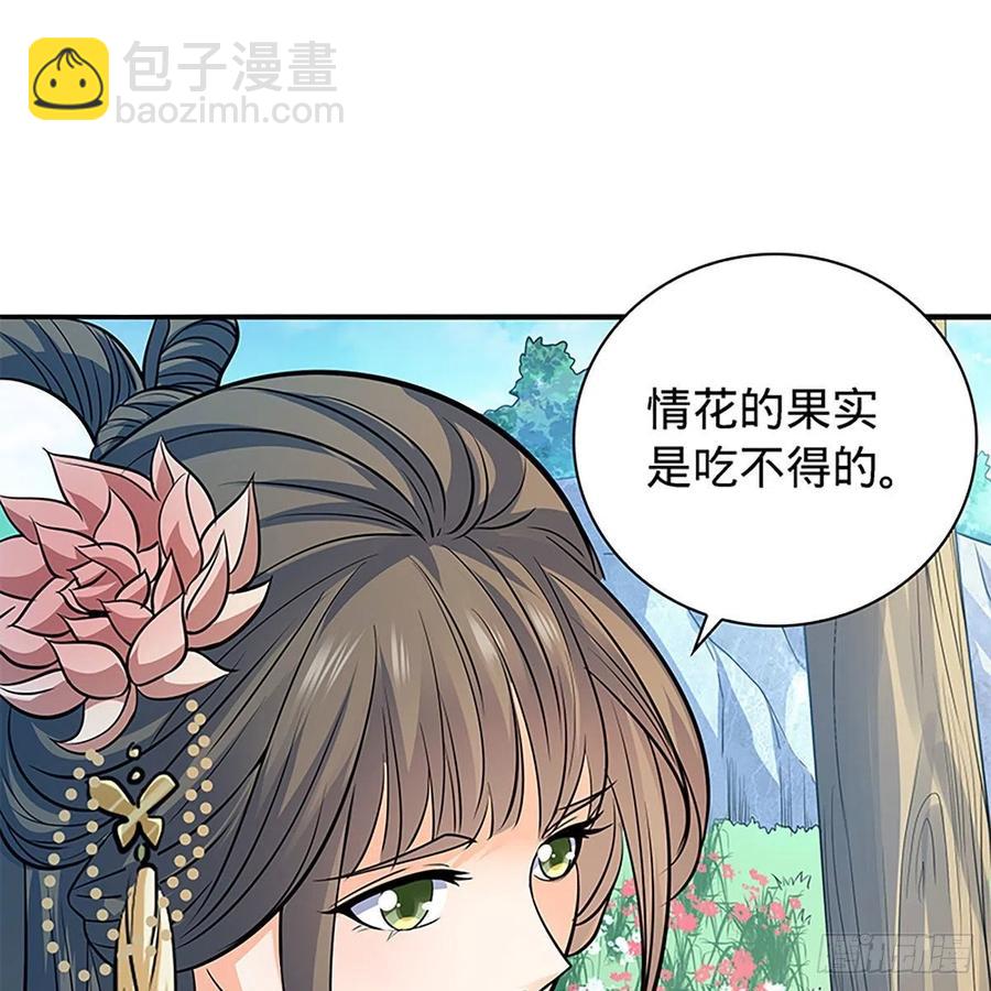 第一百七十一话 绝情谷 情花毒(1/2)-第176话