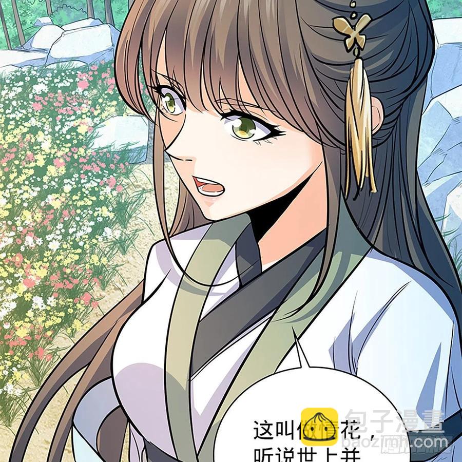 第一百七十一话 绝情谷 情花毒(1/2)-第176话