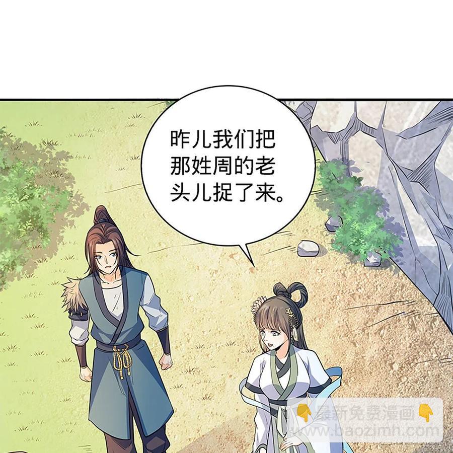 第一百七十三话 谷主召见(1/2)-第178话