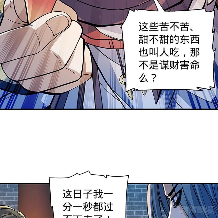 第一百七十三话 谷主召见(1/2)-第178话