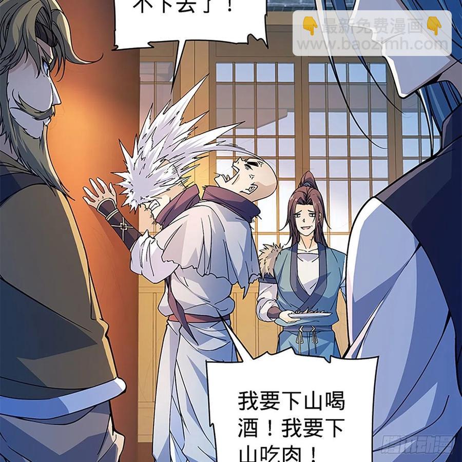 第一百七十三话 谷主召见(1/2)-第178话