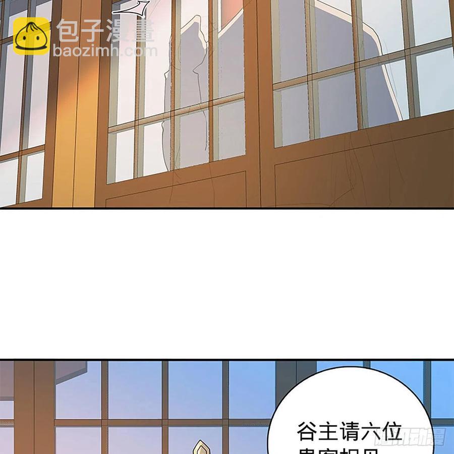 第一百七十三话 谷主召见(1/2)-第178话
