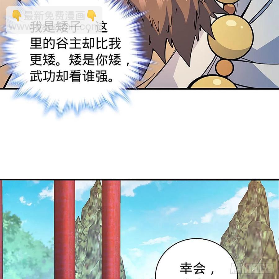 第一百七十三话 谷主召见(1/2)-第178话