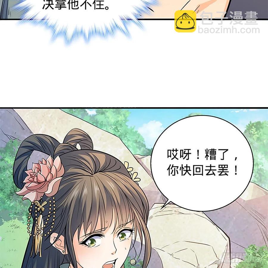 第一百七十三话 谷主召见(1/2)-第178话