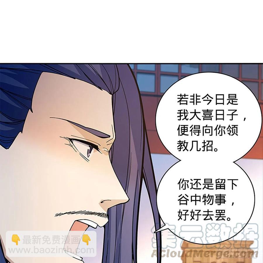 第一百七十七话 天罗地网(1/2)-第182话