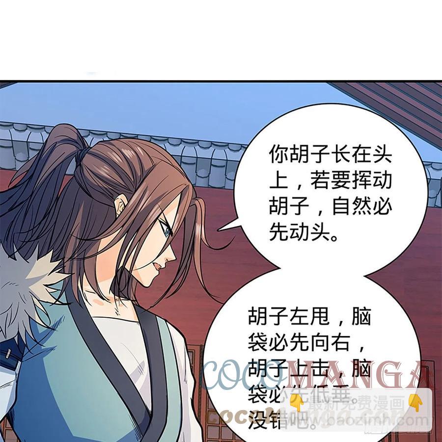 第一百八十一话 三式破千钧(1/2)-第186话