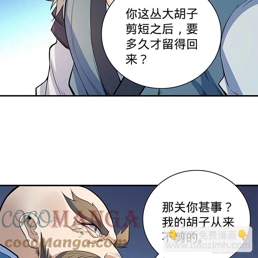第一百八十一话 三式破千钧(1/2)-第186话