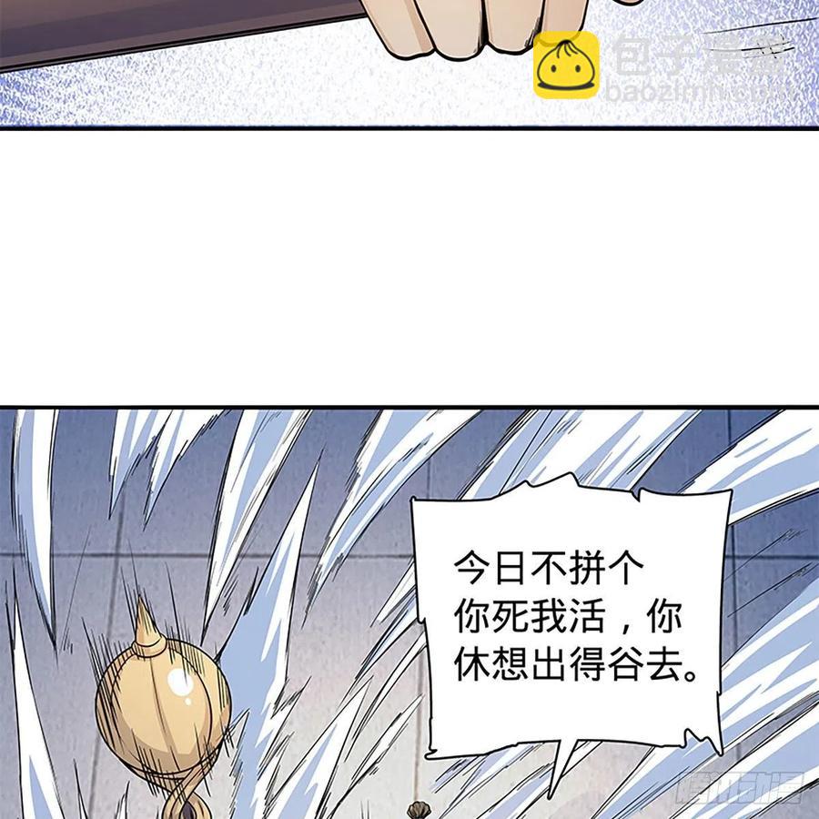 第一百八十一话 三式破千钧(1/2)-第186话