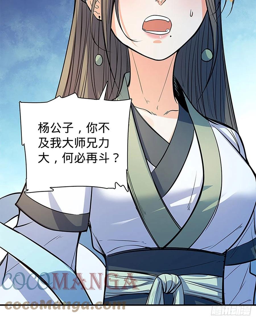 第一百八十一话 三式破千钧(1/2)-第186话