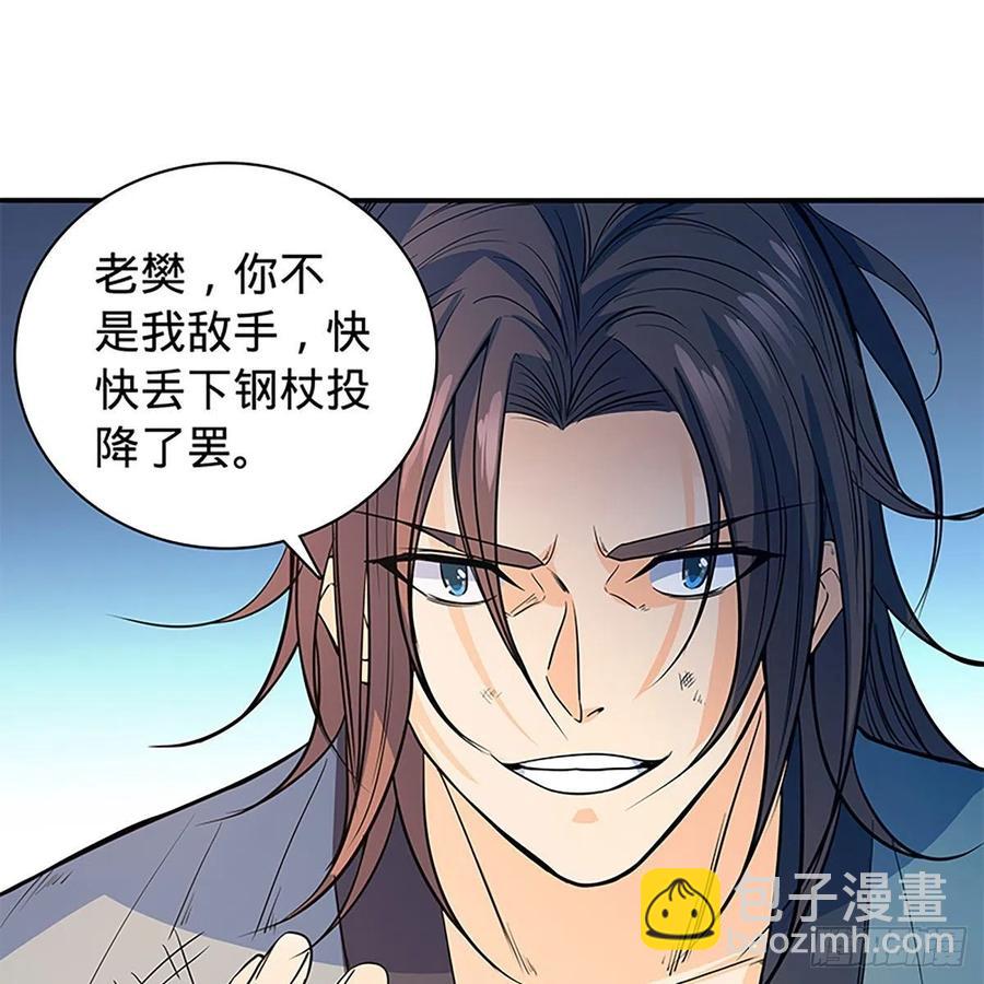 第一百八十一话 三式破千钧(1/2)-第186话