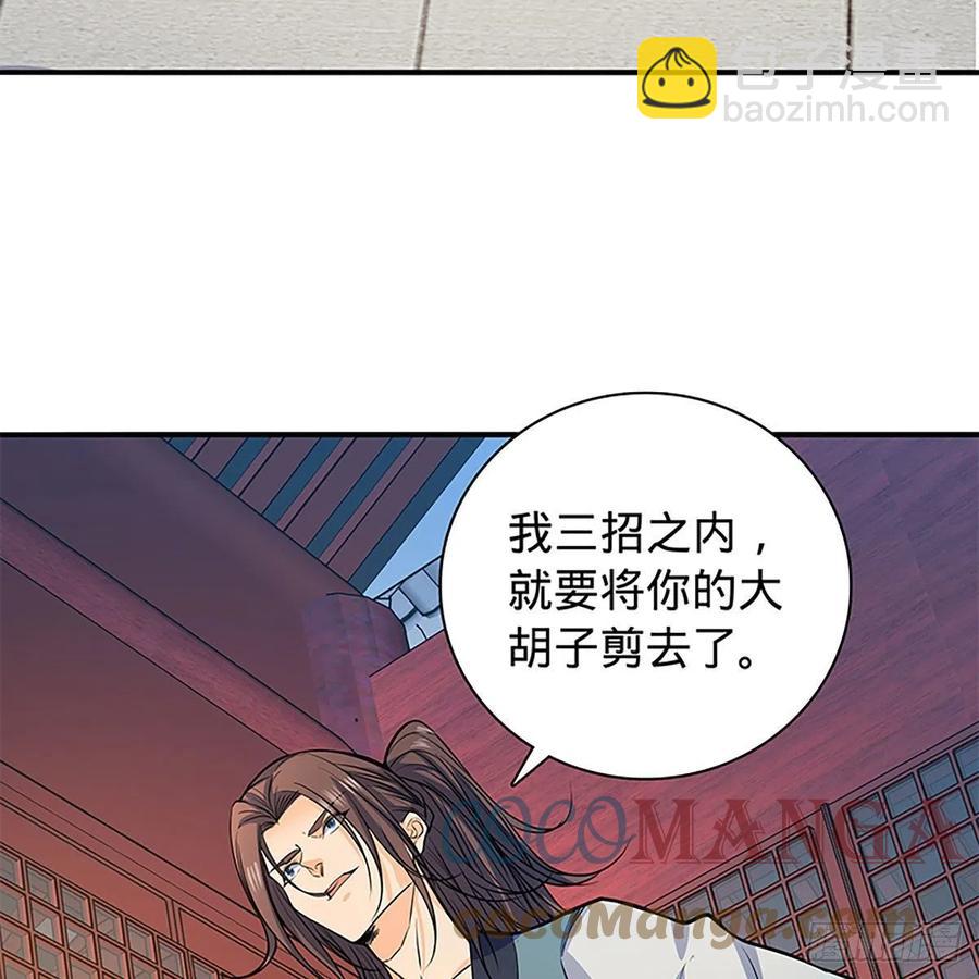 第一百八十一话 三式破千钧(1/2)-第186话
