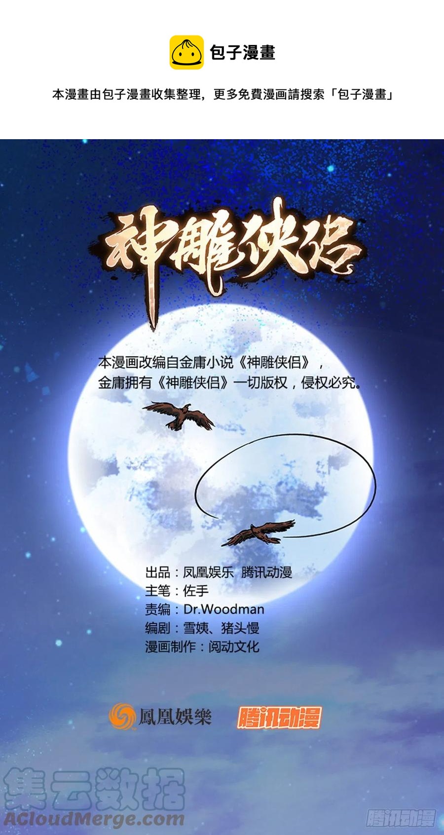 第一百八十三话 刀山剑树(1/2)-第188话
